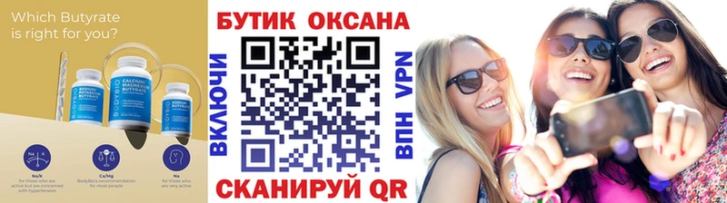 Бутират буратино  MEGA tor  Пойковский 
