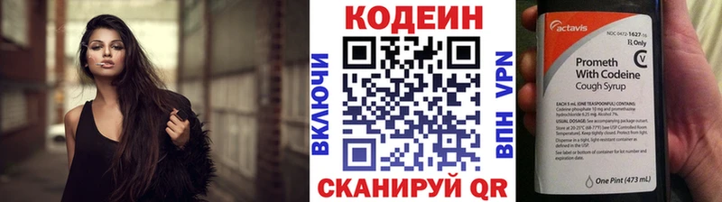 Кодеиновый сироп Lean напиток Lean (лин)  ссылка на мегу tor  Пойковский  купить наркотик 