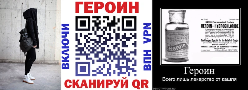 Героин хмурый Пойковский
