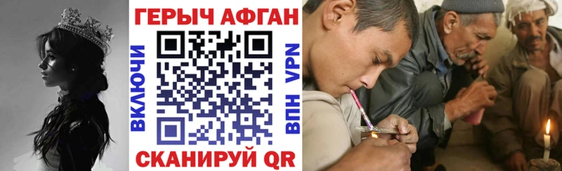 Героин герыч  Пойковский 